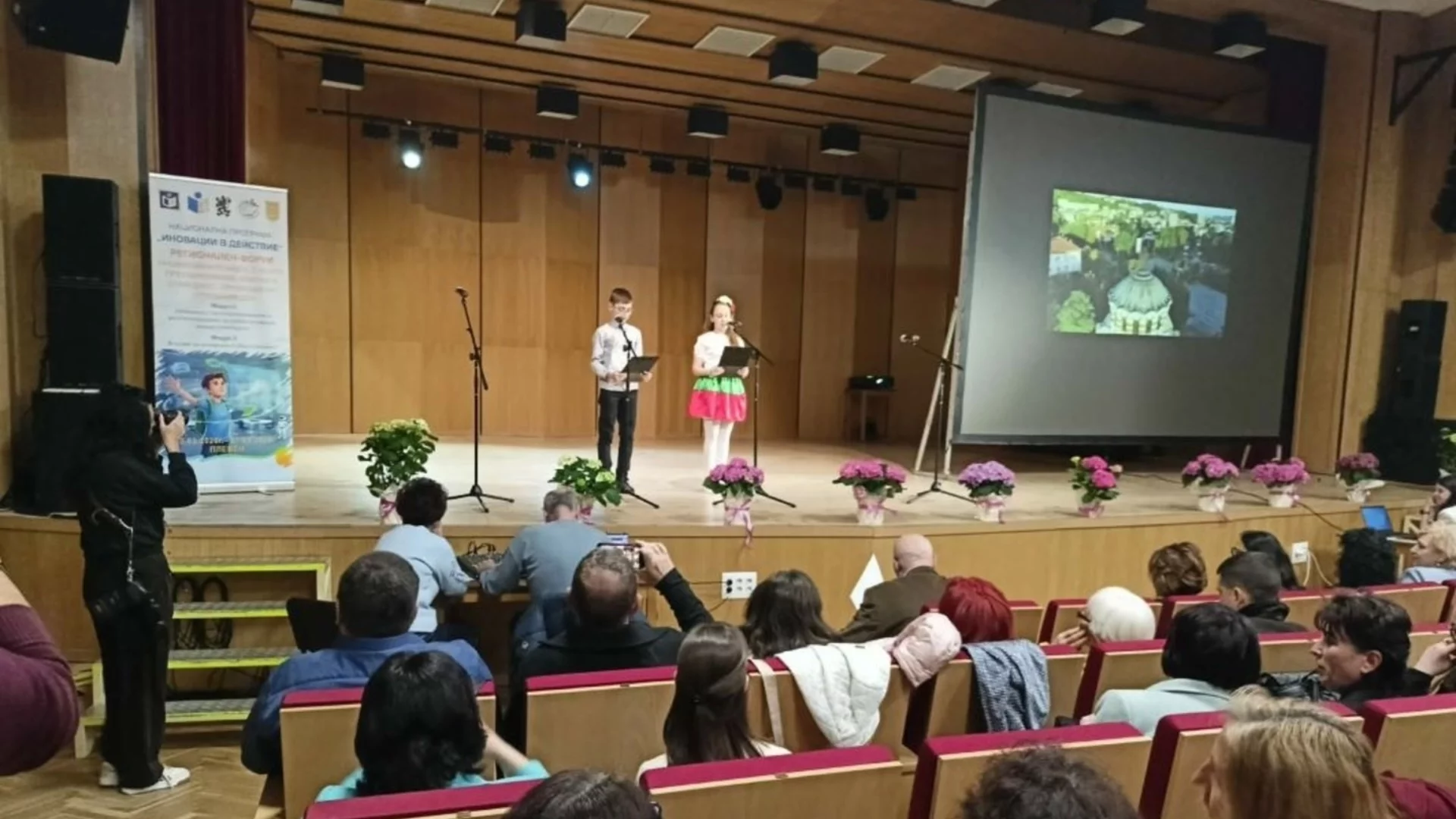 Плевен е домакин на регионален форум „Иновативните идеи, с които преобразяваме класната стая днес – проекция на утрешния ден“