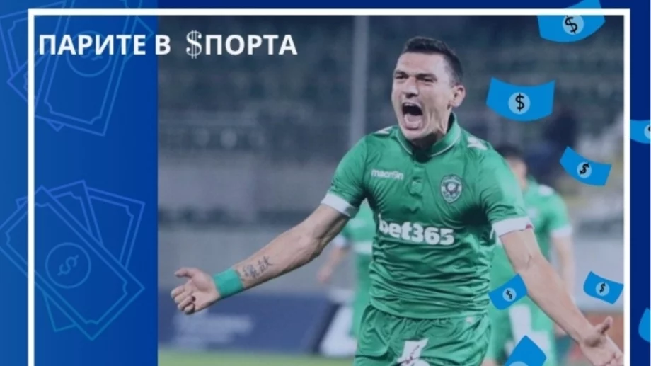 Космическата заплата, която 3-кратният голмайстор №1 на Първа лига получаваше в Лудогорец