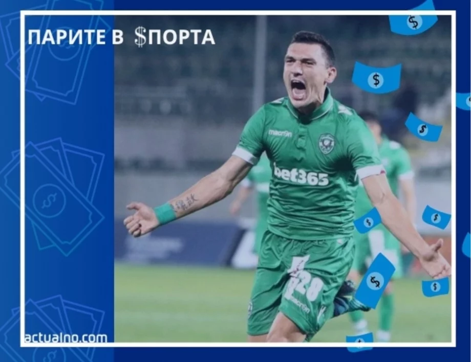 Космическата заплата, която 3-кратният голмайстор №1 на Първа лига получаваше в Лудогорец