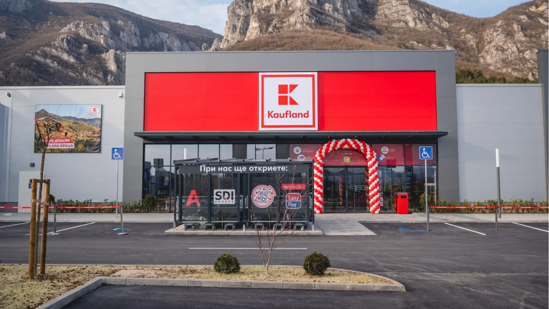 С инвестиция от над 4.6 млн. евро Kaufland открива втори магазин във Враца