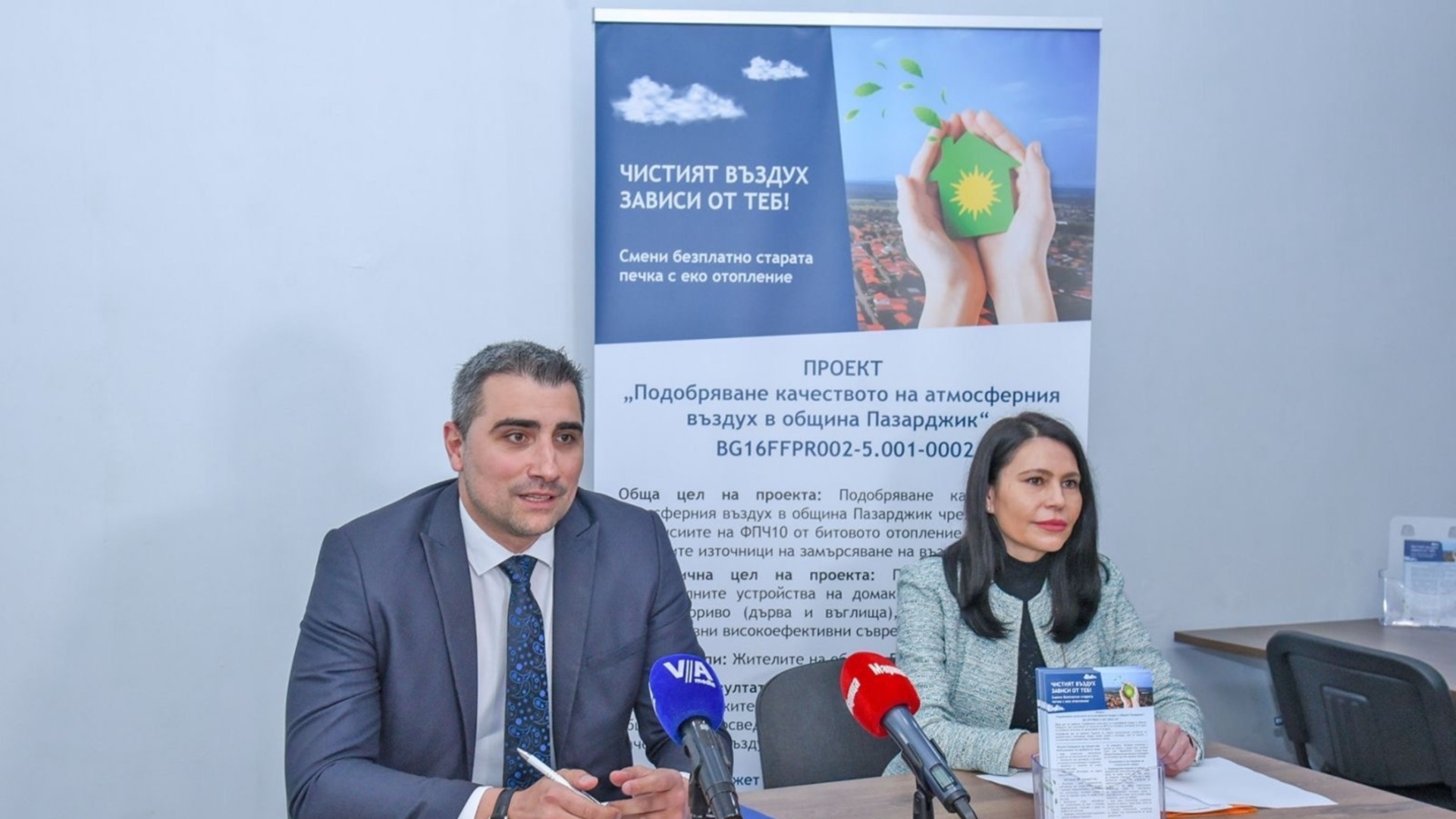 Община Пазарджик отчита значителен напредък по проекта за подобряване качеството на въздуха