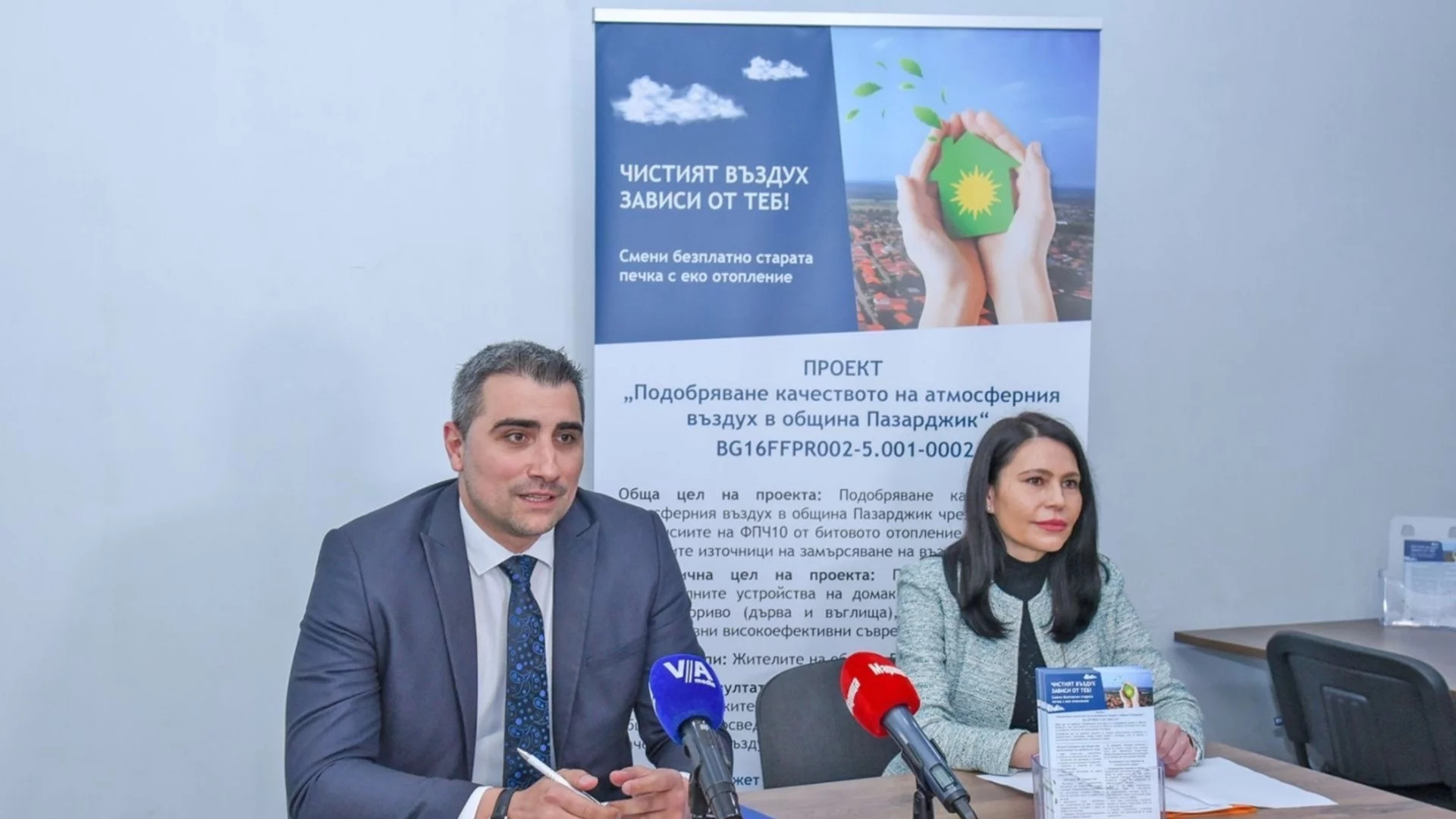 Община Пазарджик отчита значителен напредък по проекта за подобряване качеството на въздуха