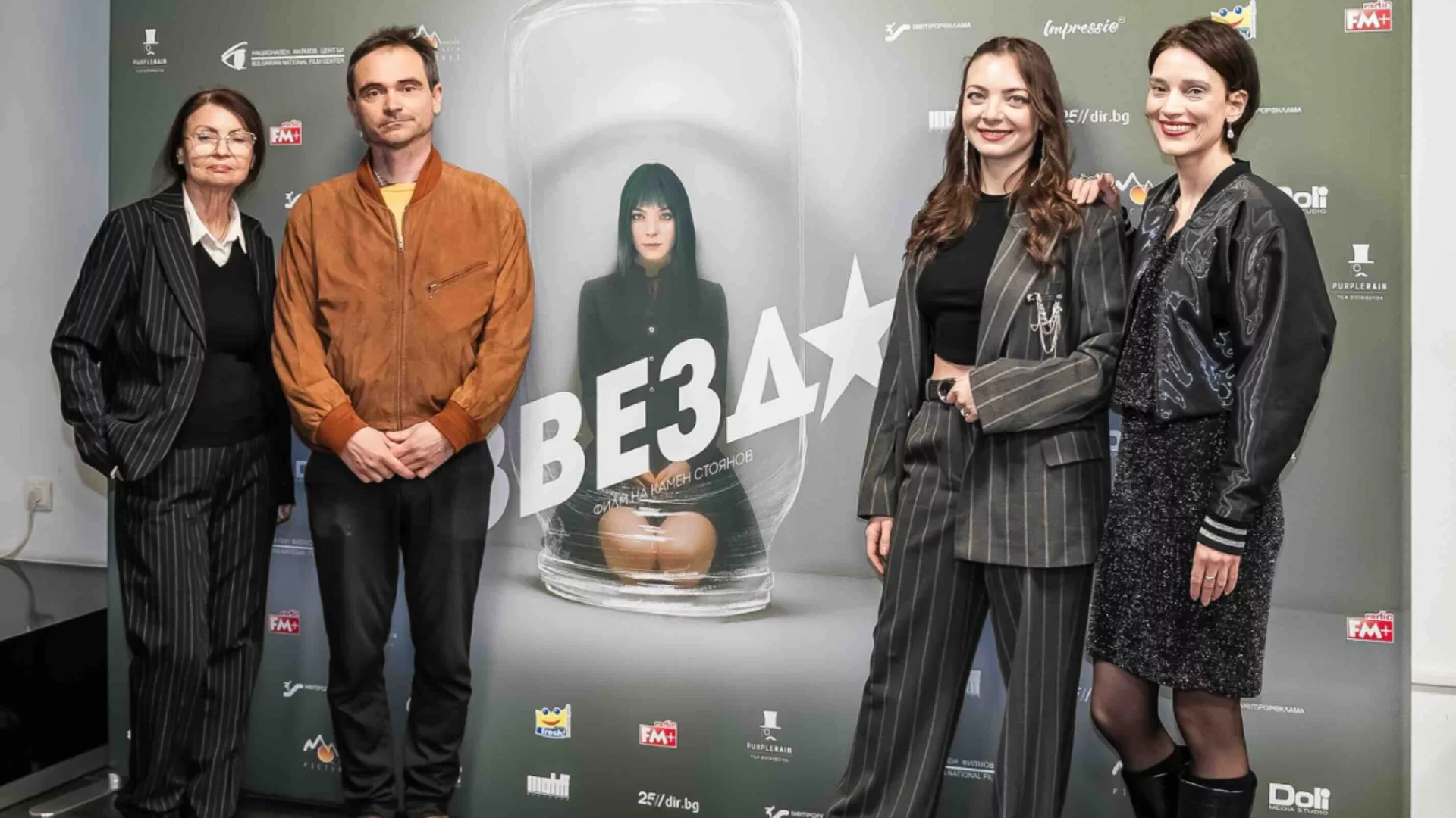 Звезд(н)а премиера на новия български филм "Звезда" (ВИДЕО)