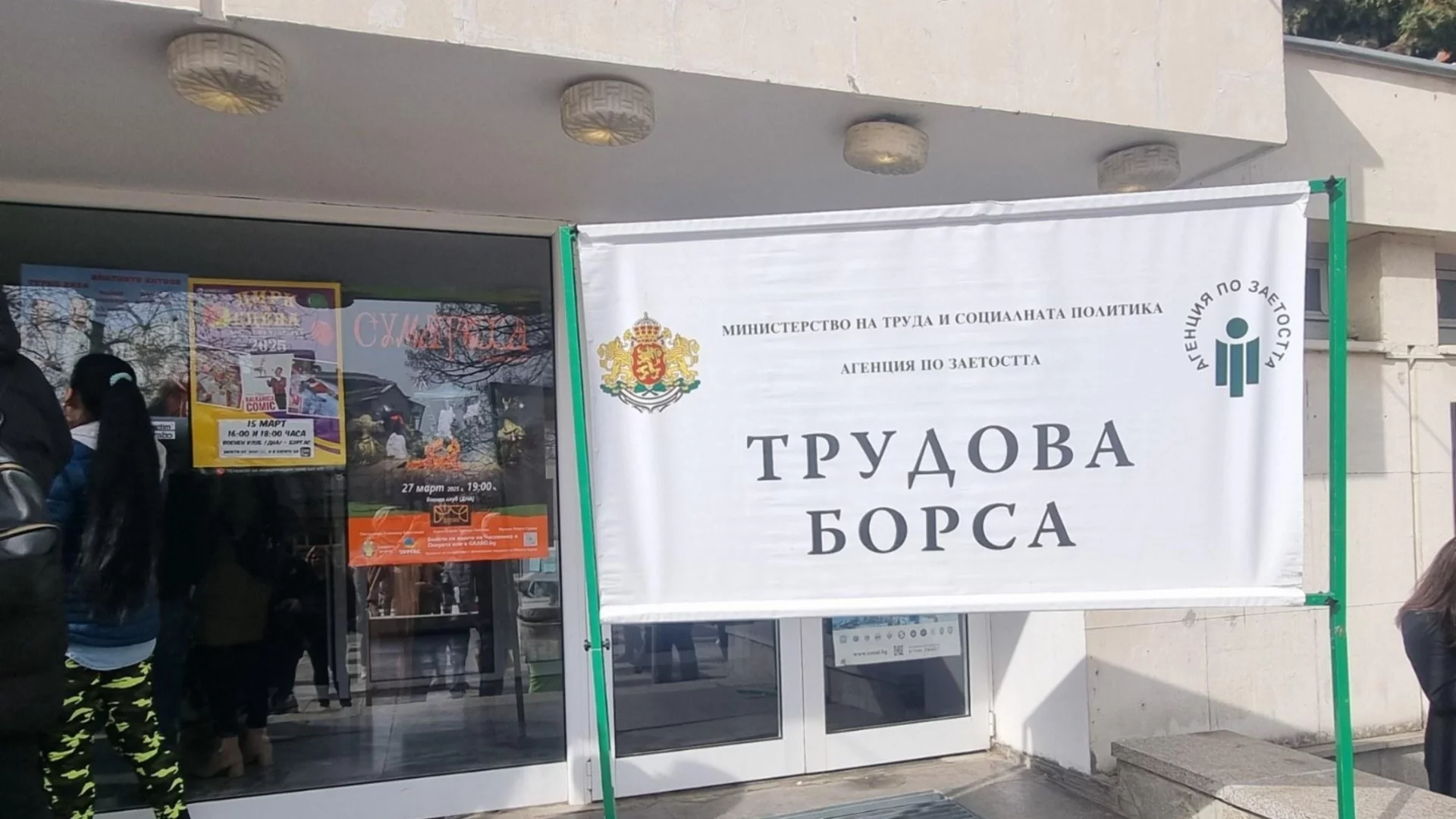 Агенцията по заетостта: Над 20 трудови борси отварят врати в страната през април