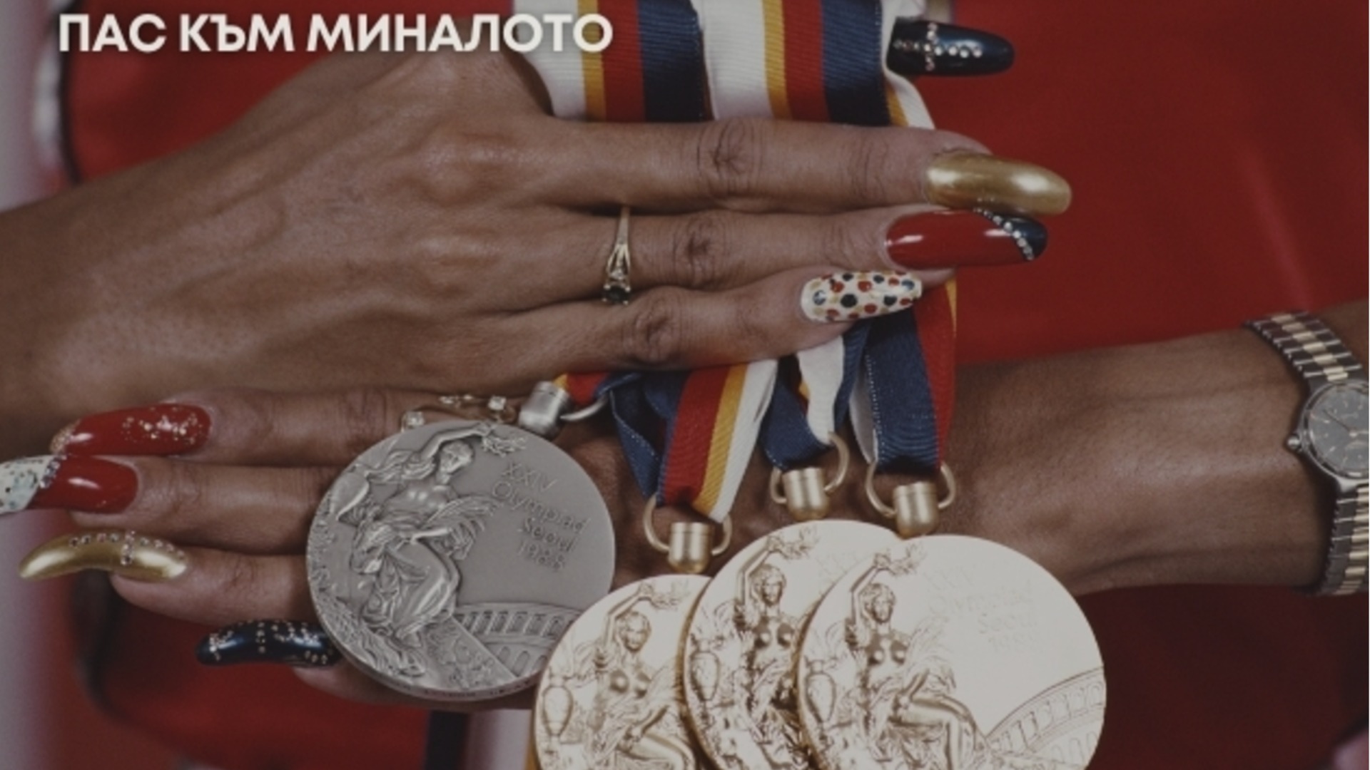 Противоречивата суперзвезда, която пренаписа историята на леката атлетика, но си отиде твърде рано