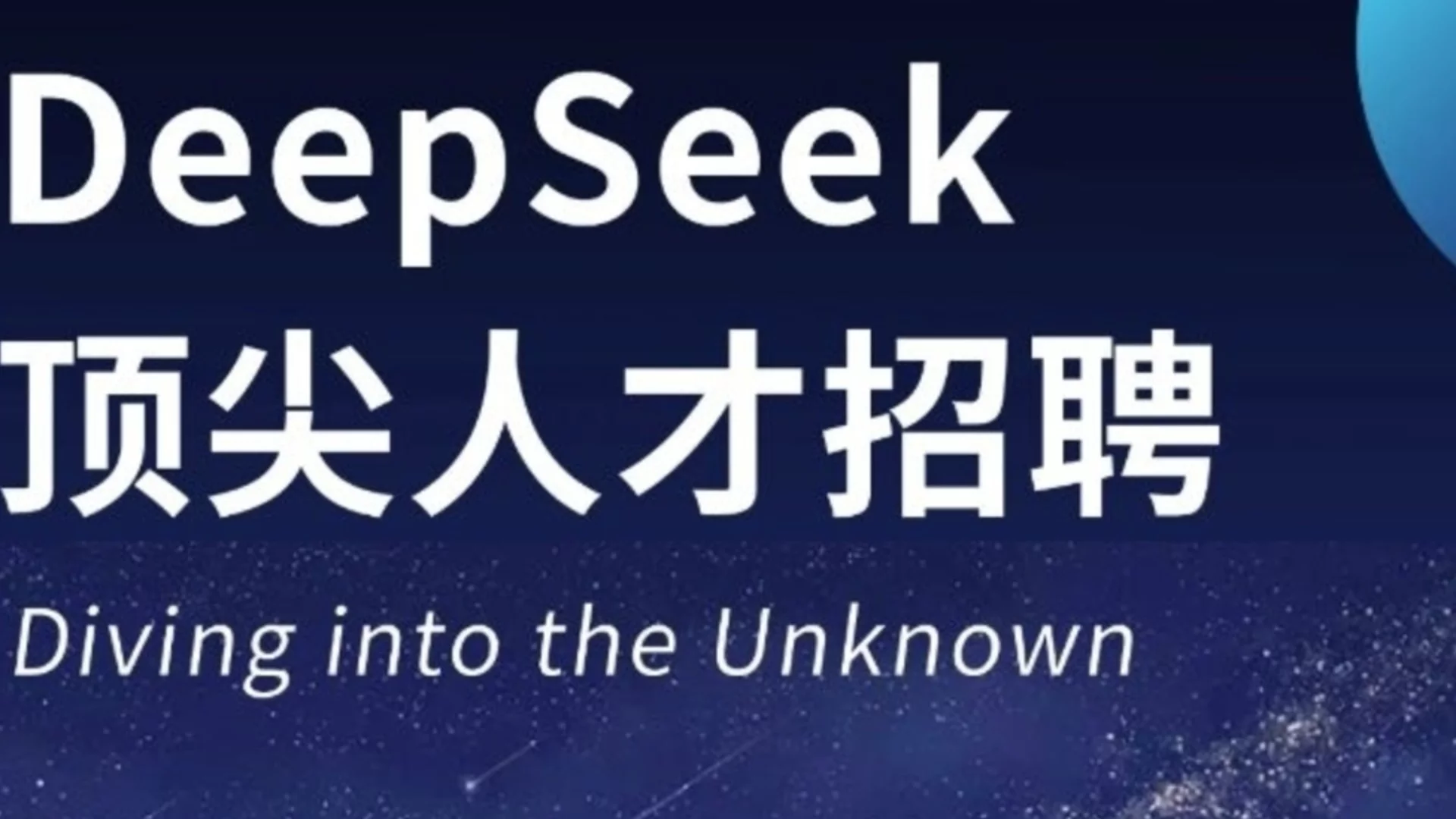 Китайският изкуствен интелект се срина