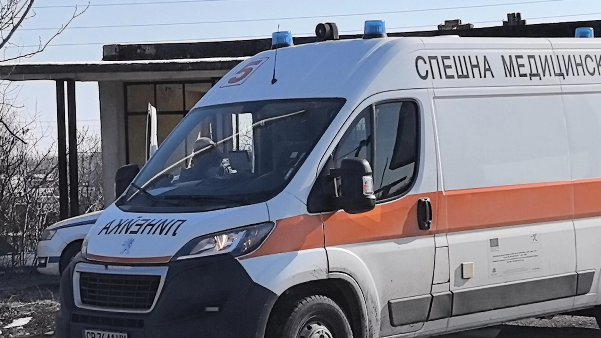 Заплашвал фелдшера: Задържаха мъж в Старозагорско