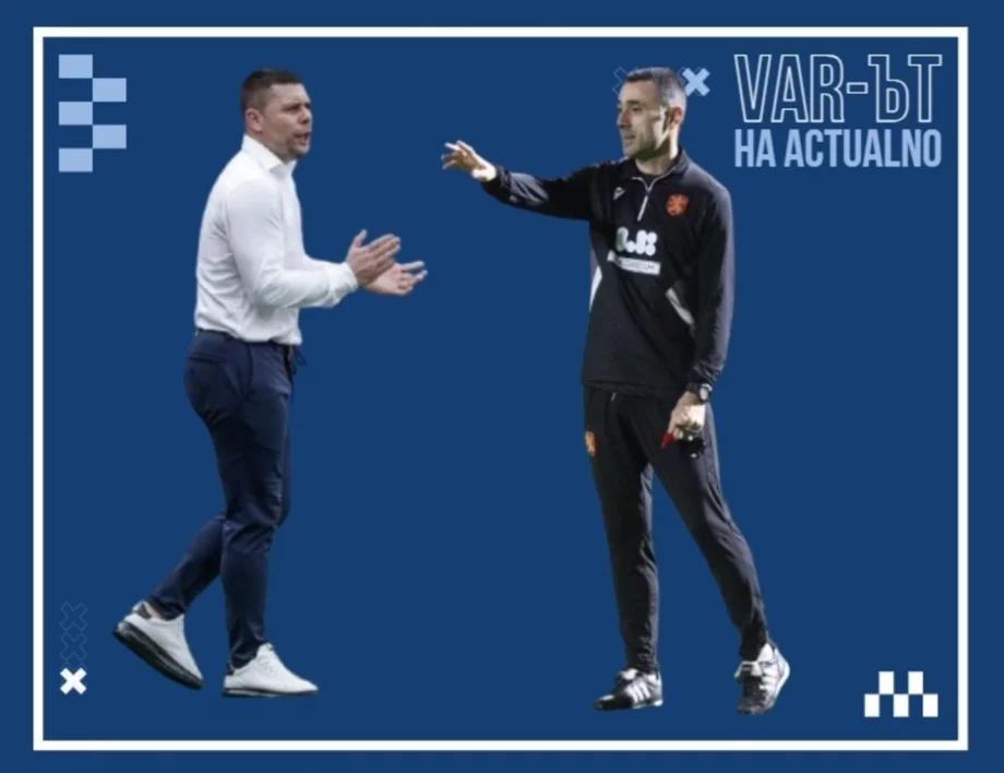 България е на прага на нещо значимо, но Сашо Димитров трябва да спре да прави „сечено“ на Тодор Янчев