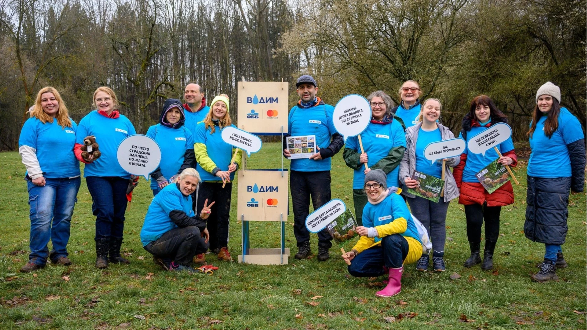 Служители на ОББ се включиха в почистването на река Какач и Северния парк в София
