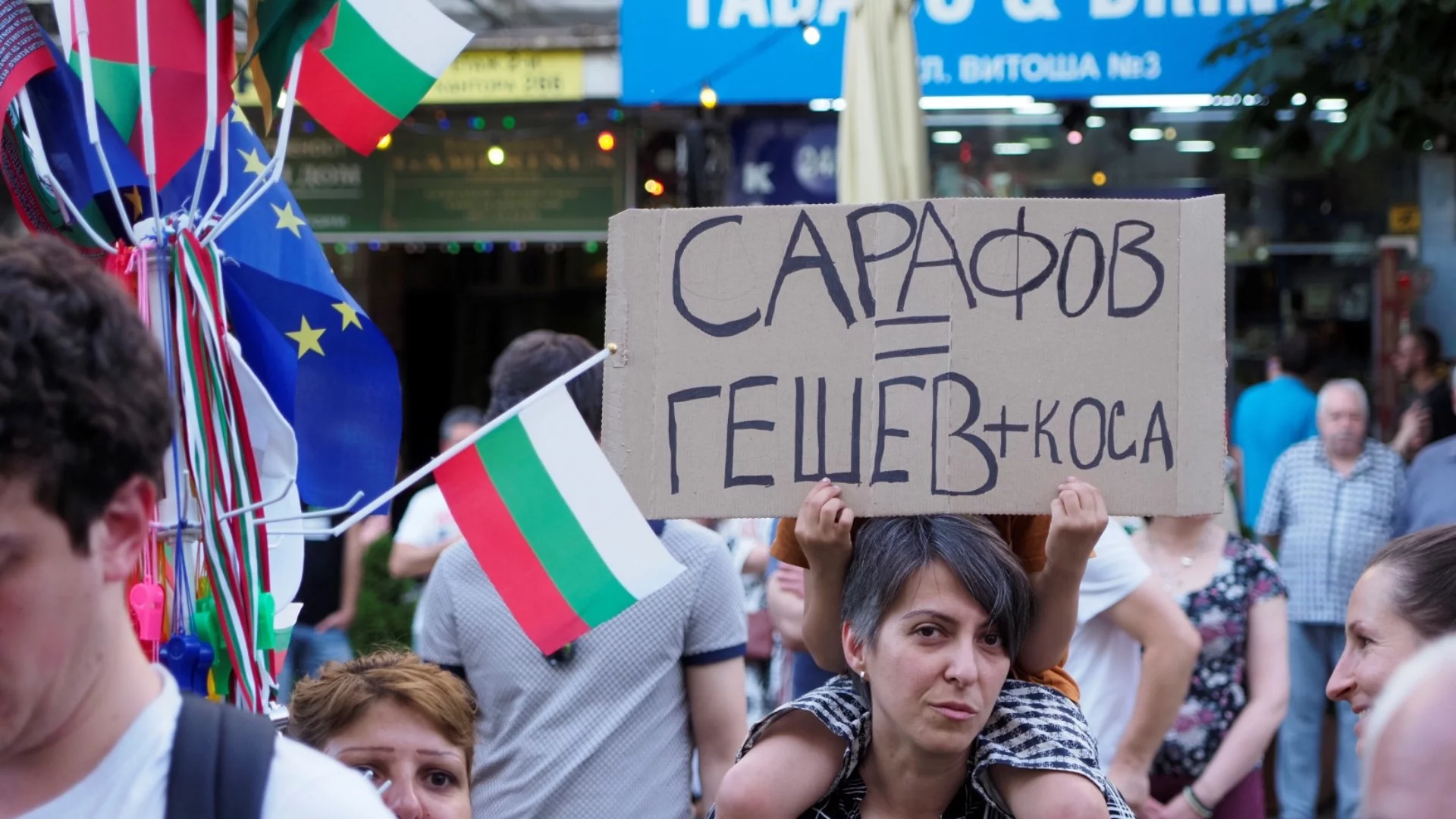 България сред най-проблемните държави в ЕС по върховенство на закона