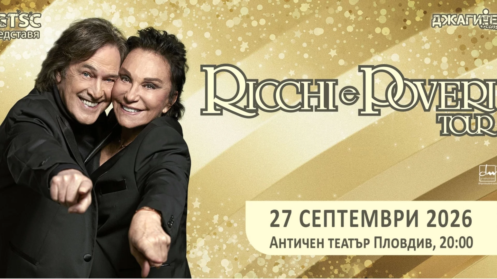 Легендарните Ricchi e Poveri с първи концерт в Пловдив