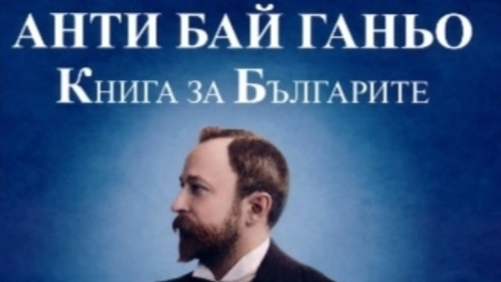 Последици от злоупотребите и спекулациите с ТАНГРА ТанНакРа