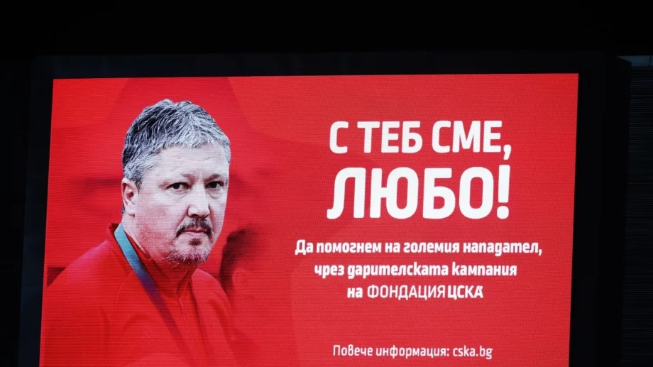 "Нито един цент от парите от Испания не е стигнал до мен": Любо Пенев с информация за лечението си