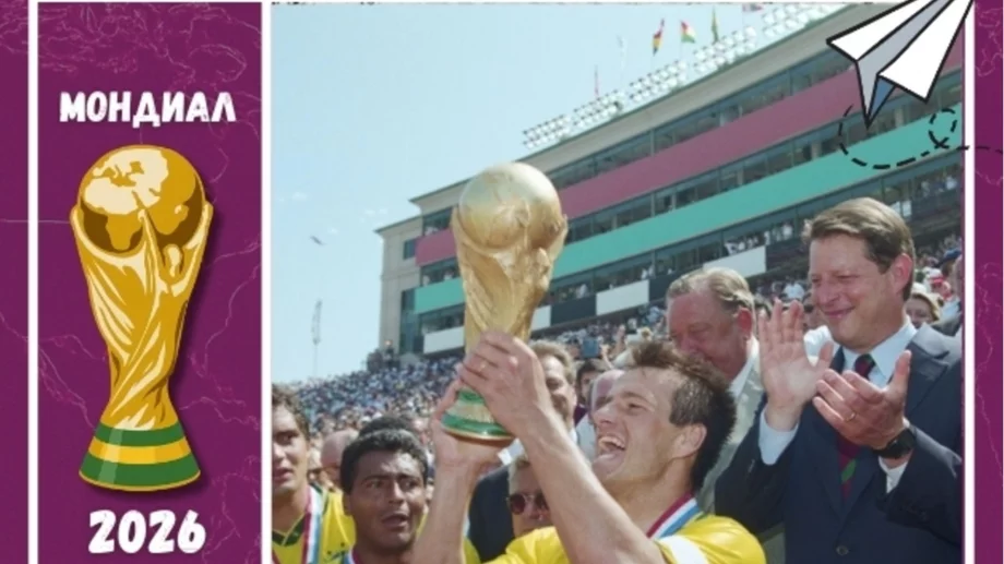 Как една от най-големите трагедии в света на спорта мотивира Бразилия да спечели световната титла