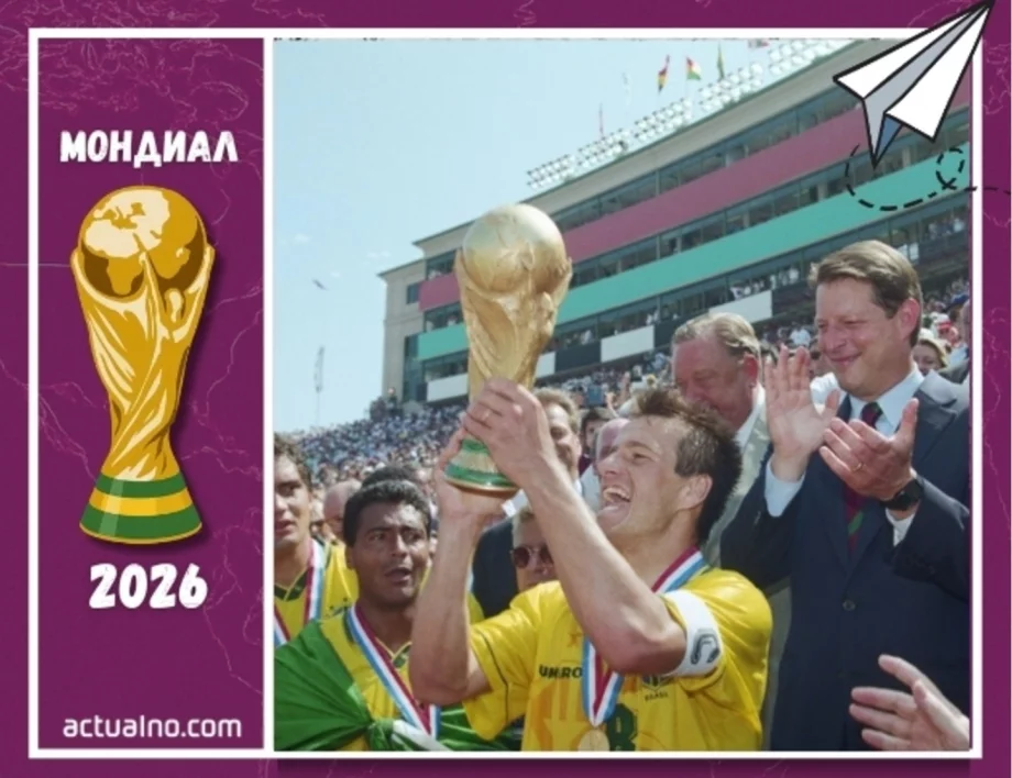 Как една от най-големите трагедии в света на спорта мотивира Бразилия да спечели световната титла