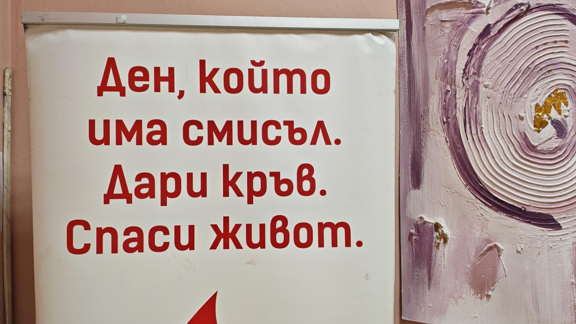 Лекар: Дарявайки кръв, помагаме и на себе си