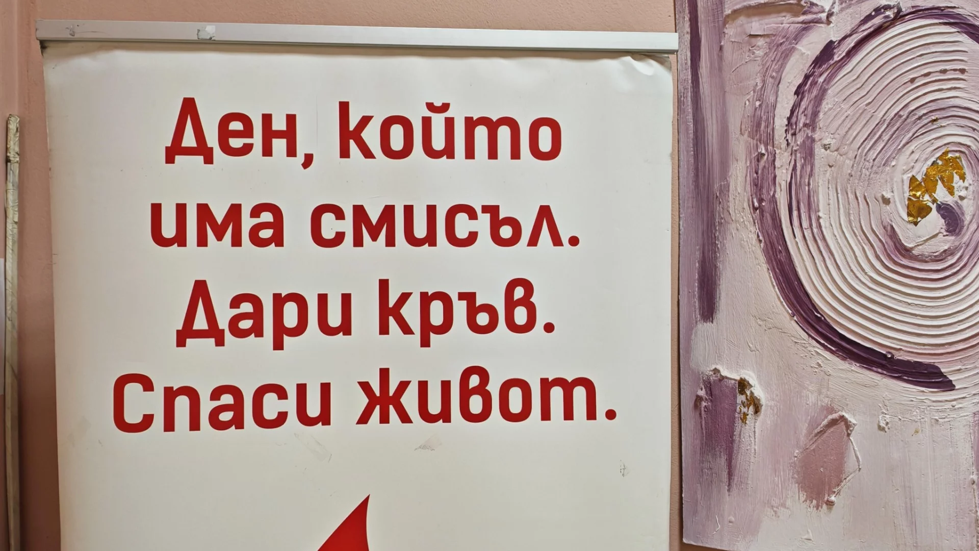 Лекар: Дарявайки кръв, помагаме и на себе си
