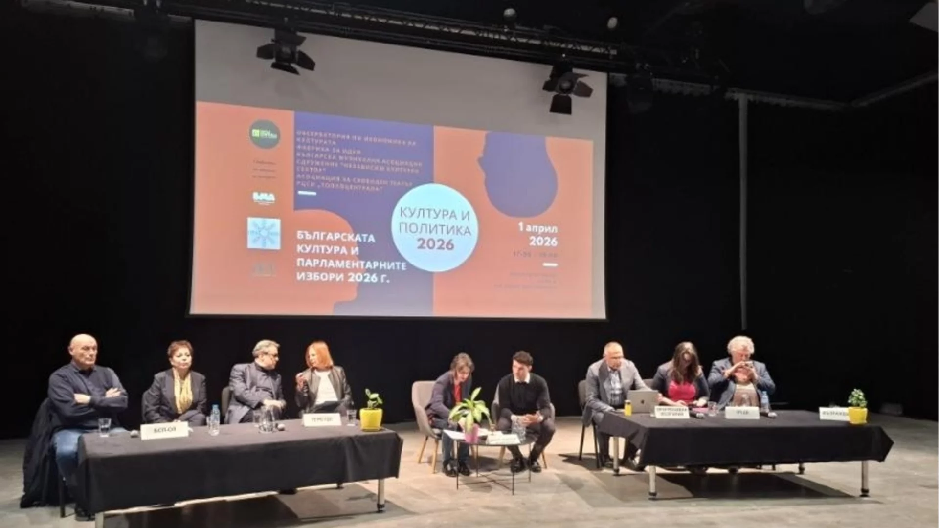 Политиците обещаха 1% от БВП за култура. Секторът поиска ясни правила