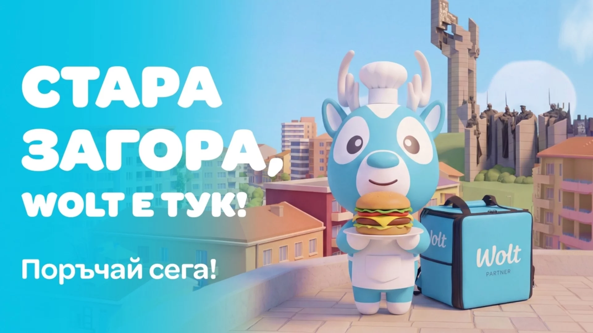 Wolt влиза в Бургас и Стара Загора, разширявайки екосистемата си за местна търговия 