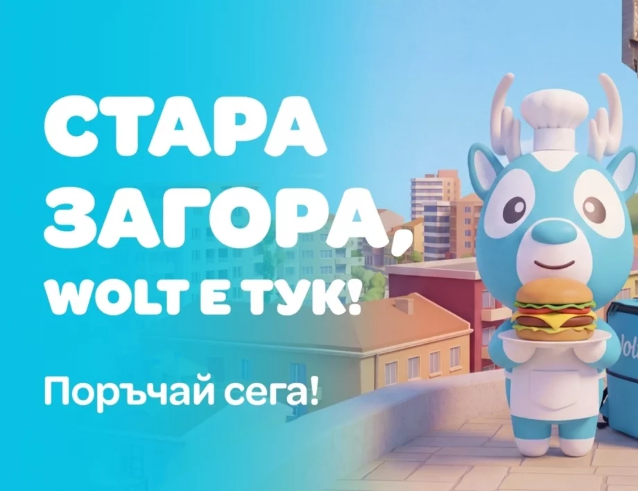 Wolt влиза в Бургас и Стара Загора, разширявайки екосистемата си за местна търговия 