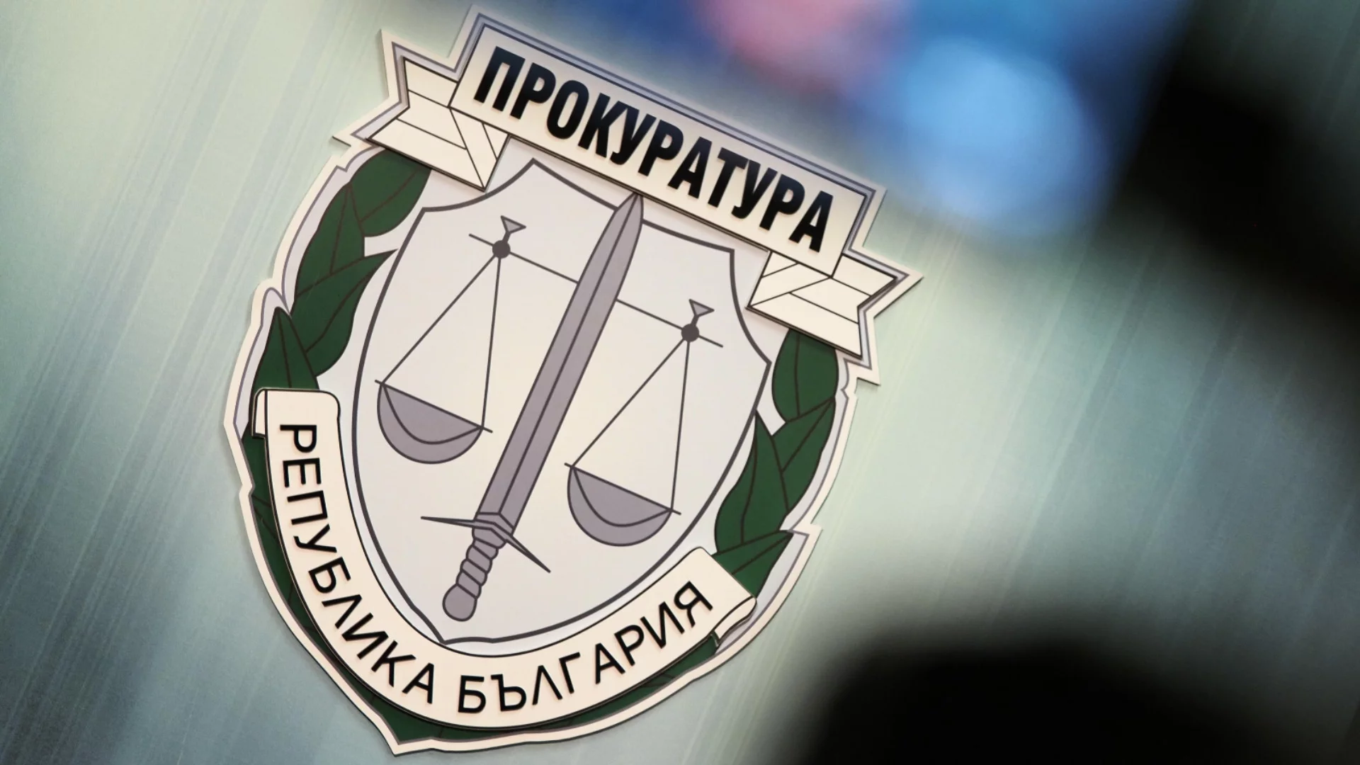 Не-върховенство на правото: микроикономика на организираната престъпност с участие на прокуратурата