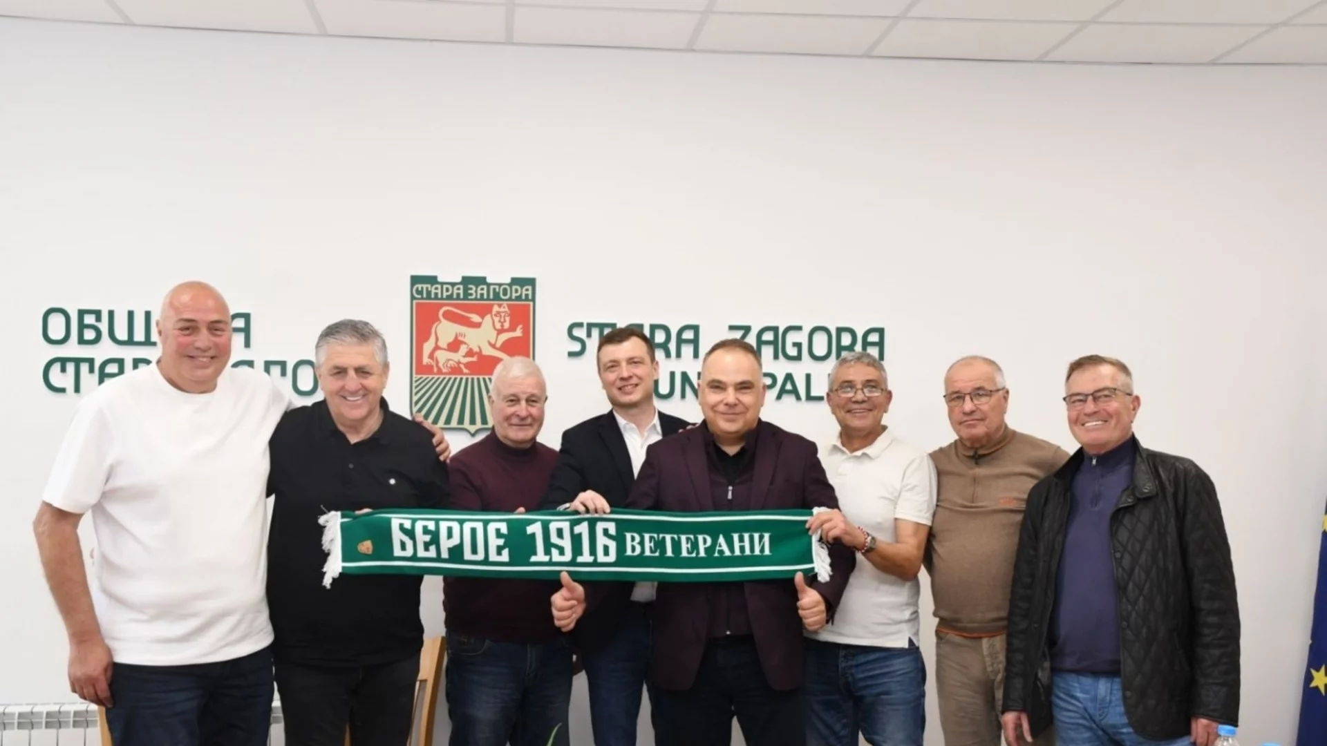 Стара Загора отбелязва 40 г. от шампионската титла на Берое