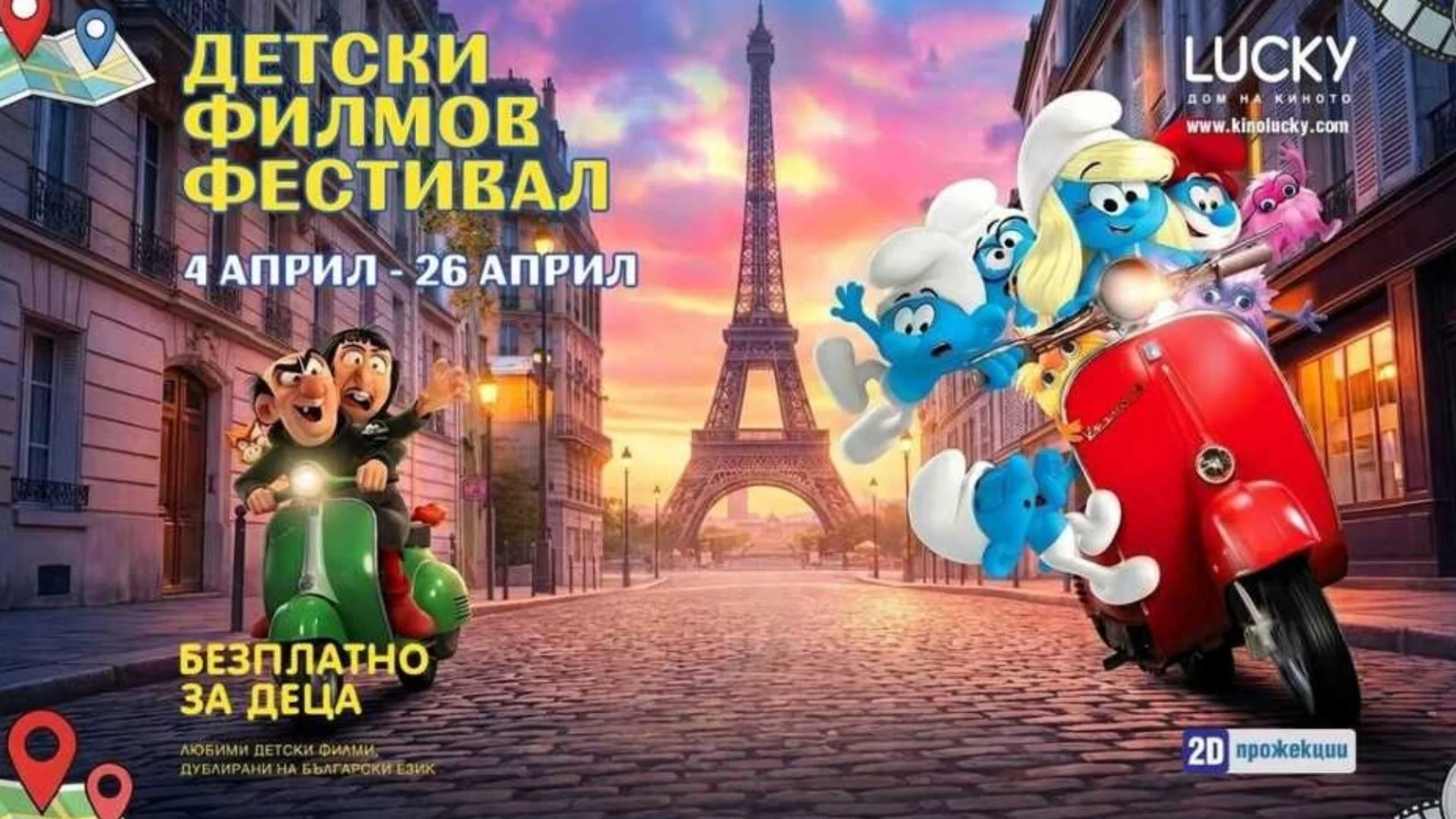 Детският кинофестивал се завръща в Пловдив с 16 безплатни прожекции