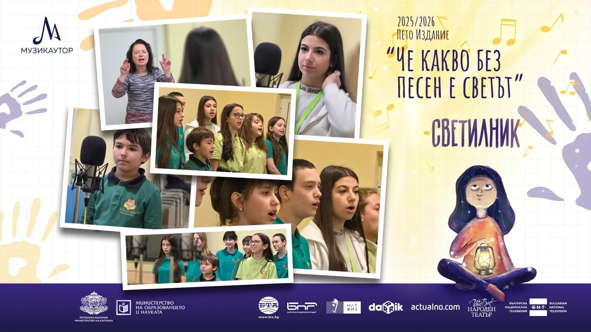 97. СУ „Братя Миладинови“: Училищният химн е символ на принадлежност