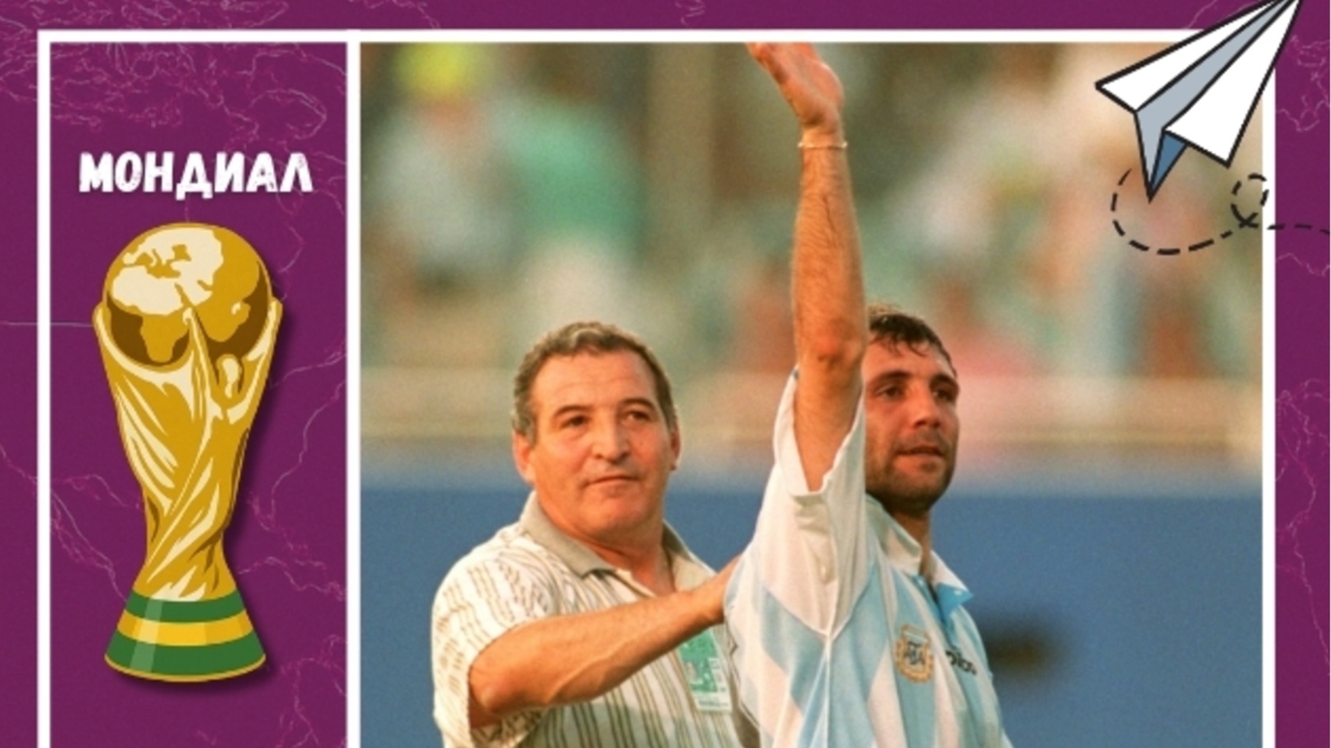 Скандалът за 1 млн. долара, който за малко да взриви България преди САЩ ' 94 и да коства уволнението на Пената