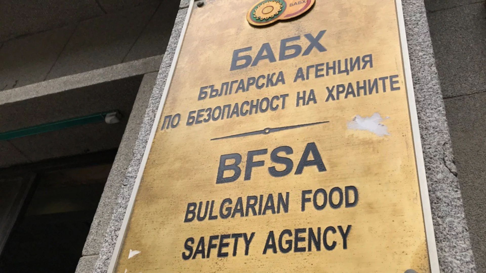 От месокомбинат изчезнаха 800 заклани агнета, насочени за унищожаване