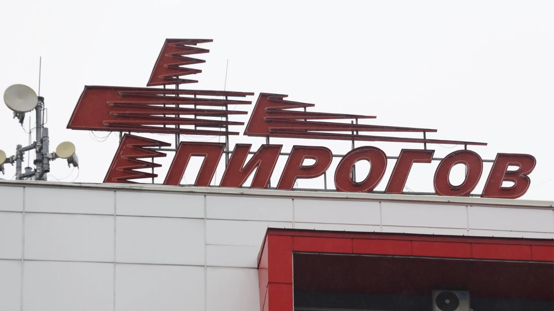 Празнични дни с много инциденти: Хиляди потърсили помощ в "Пирогов"