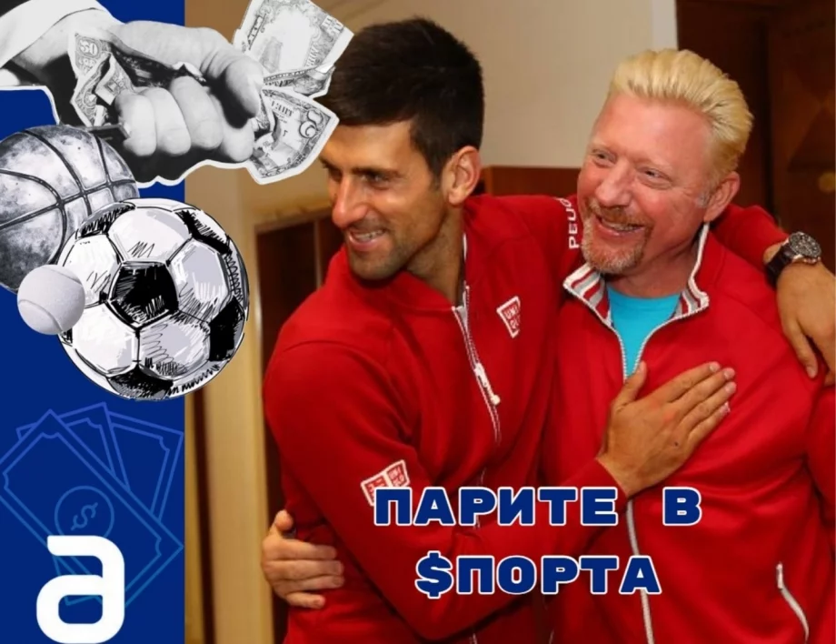 От 170 млн. долара до фалит: Шампионът, който загуби всичките си богатства и трофеи