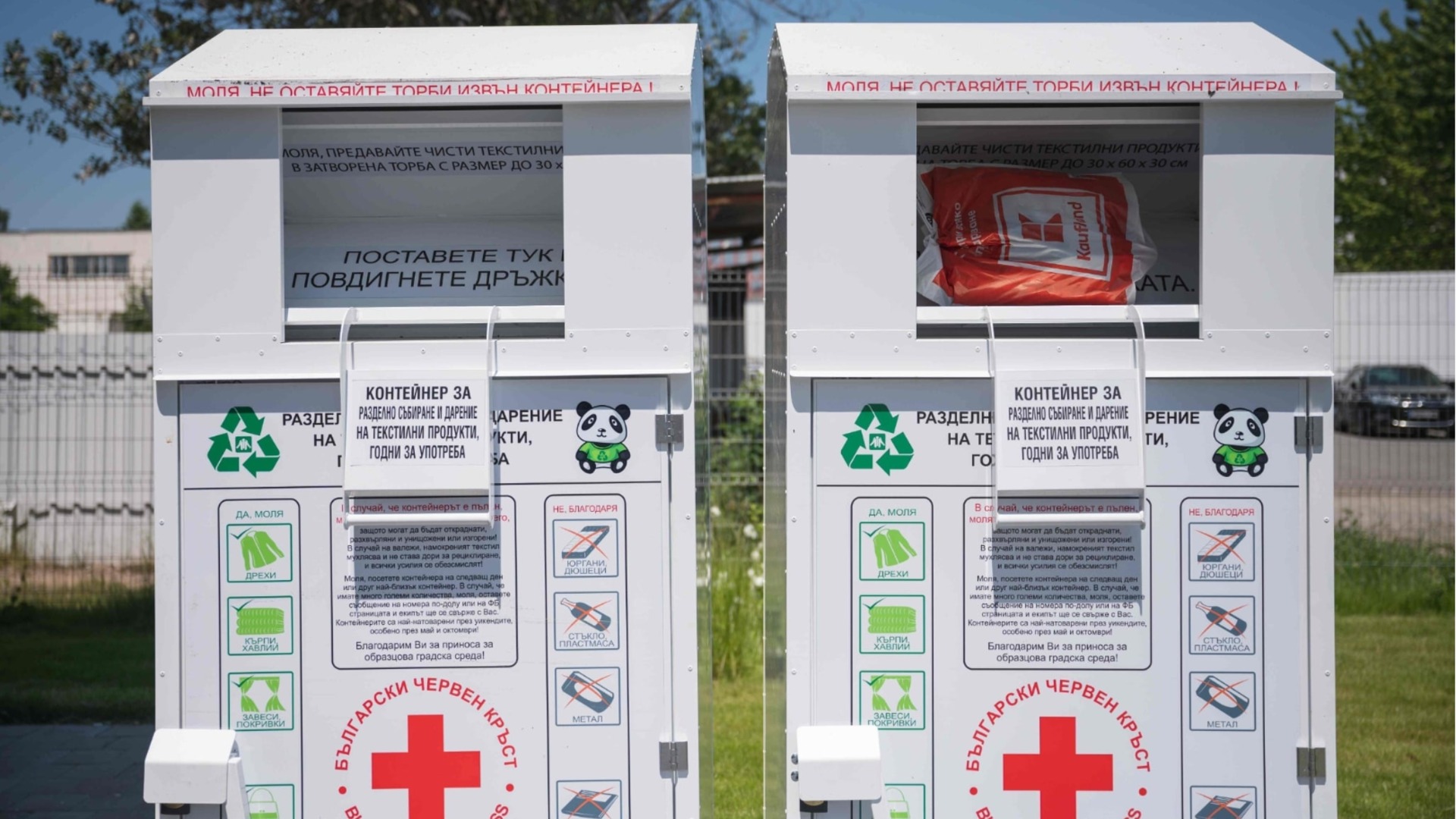 Kaufland е лидер по разделното събиране на дрехи в България