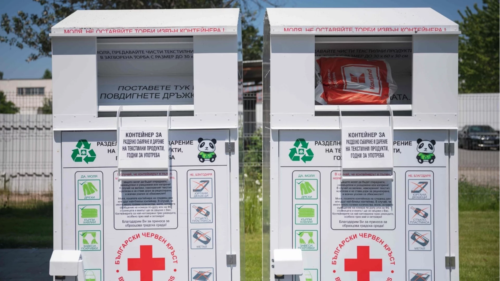 Kaufland е лидер по разделното събиране на дрехи в България