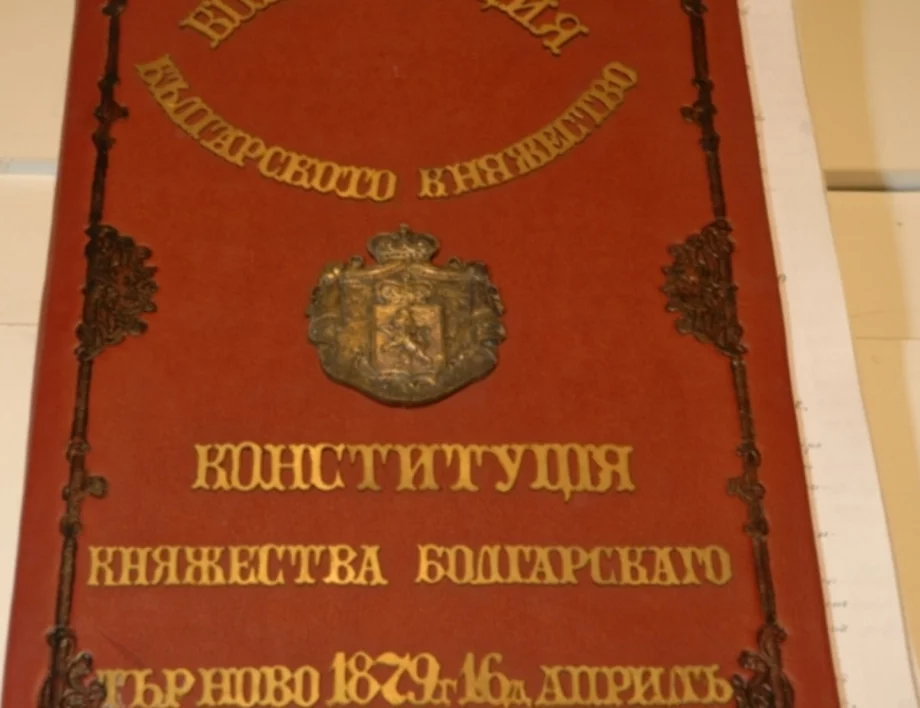 16 април в историята: Кървавият атентат в църквата "Св. Неделя". Приета е Търновската конституция