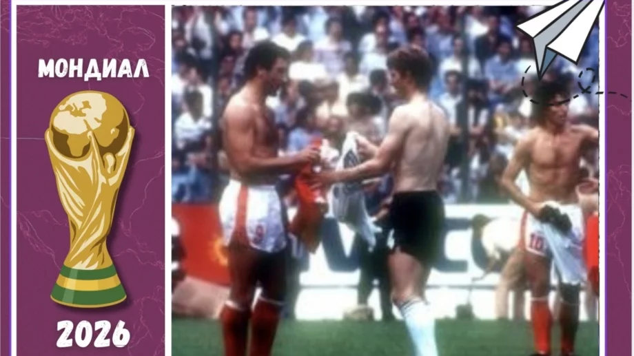 След този двубой вече нищо не беше същото: Историята на най-големия позор на Световните първенства