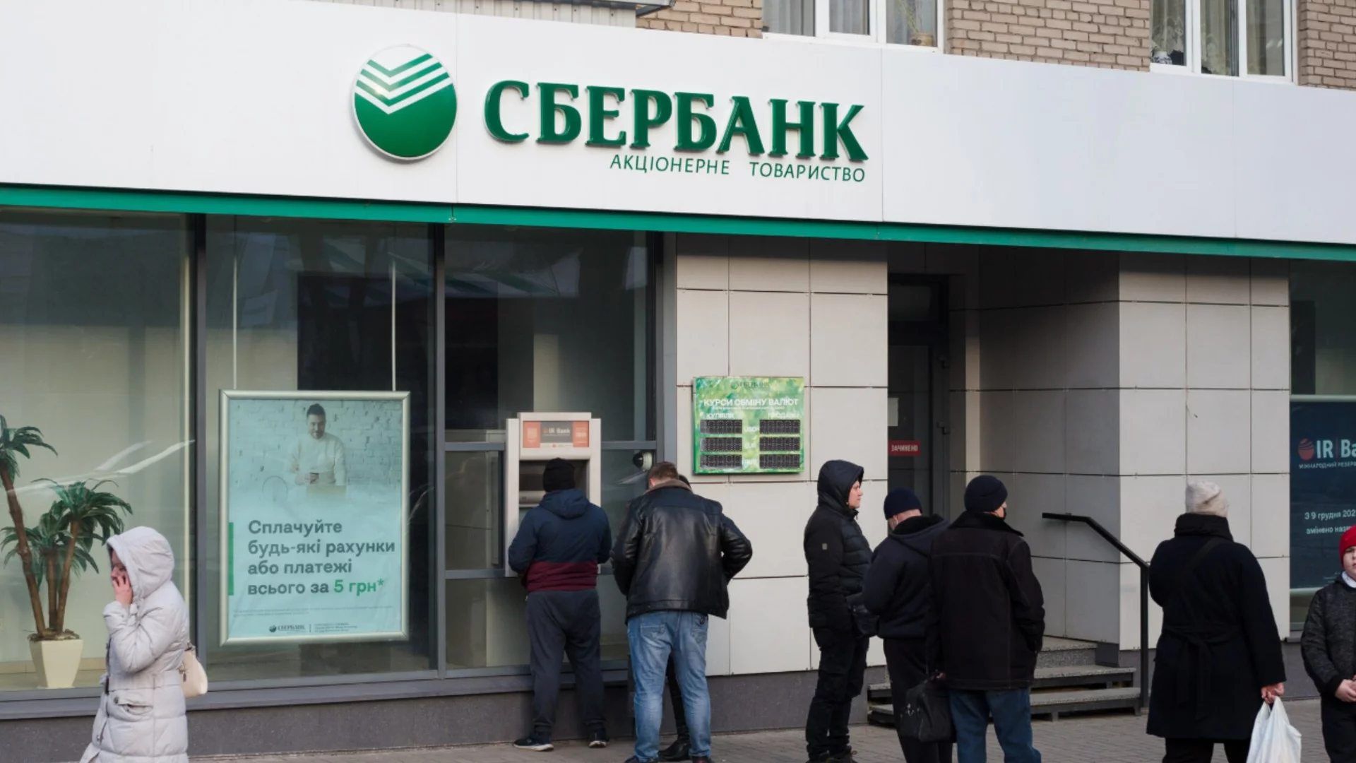 Руските банки масово закриват офиси