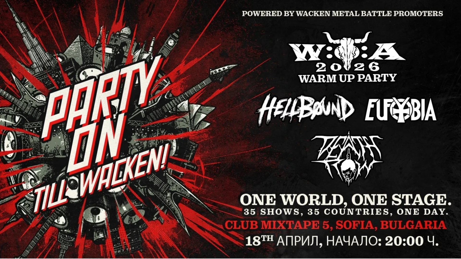 Важна информация за подгряващото парти за 35 години Wacken Open Air