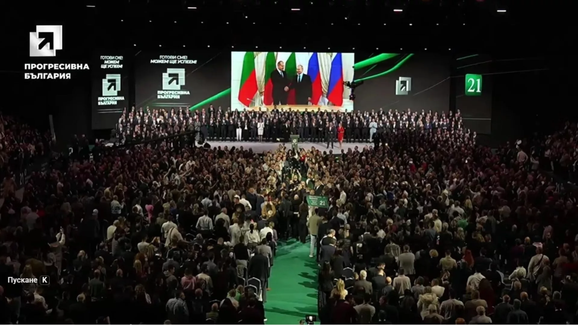 Радев се ръкува с Путин, тълпата ръкопляска: "Среден пръст в лицето на Европа" (ВИДЕО, СНИМКИ)