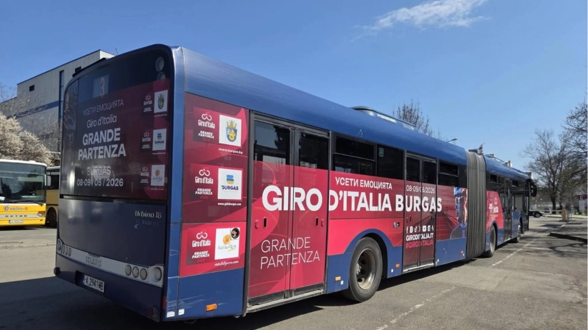 Бургас очаква Giro d’Italia 2026