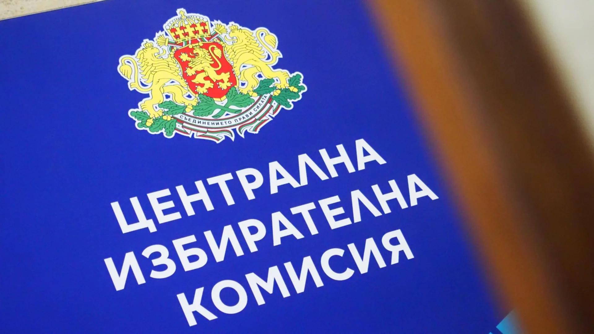 В последния момент: Членове на СИК в Бургас напускат