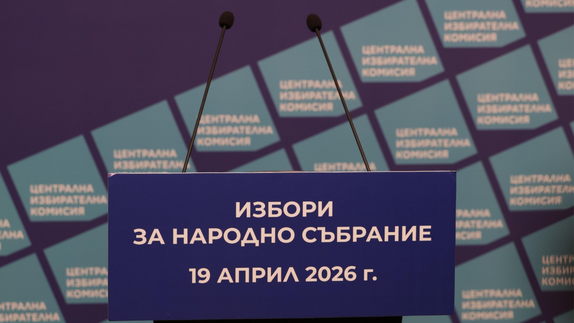 Официално приключи предизборната кампания за вота на 19 април