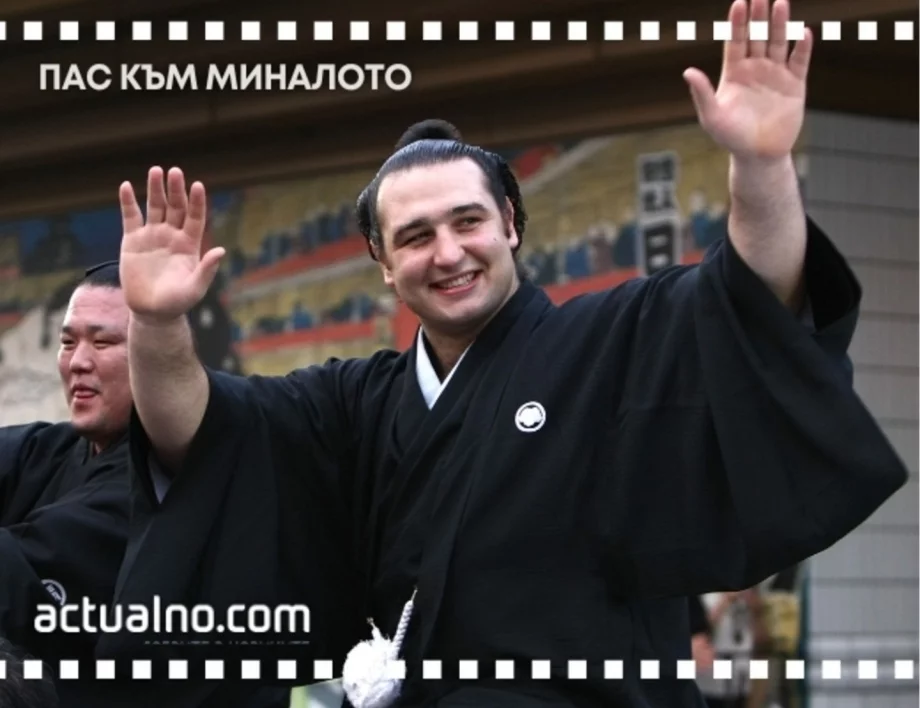 Когато императорът се поклони на българин: Величието на Котоошу, което остави Токио безмълвен