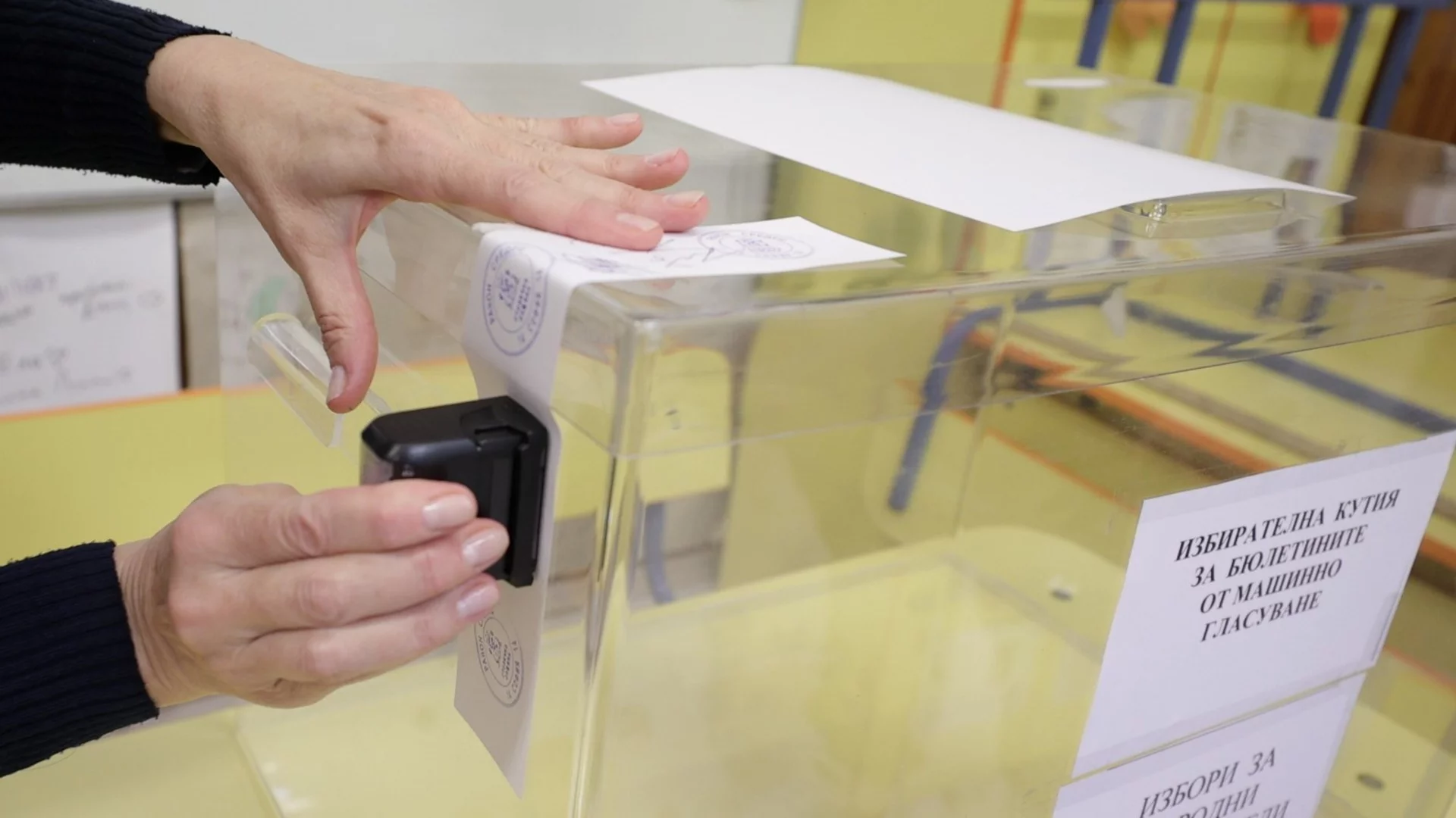 Драстично изборно нарушение: Отвориха урна в бургаска секция заради фатална грешка