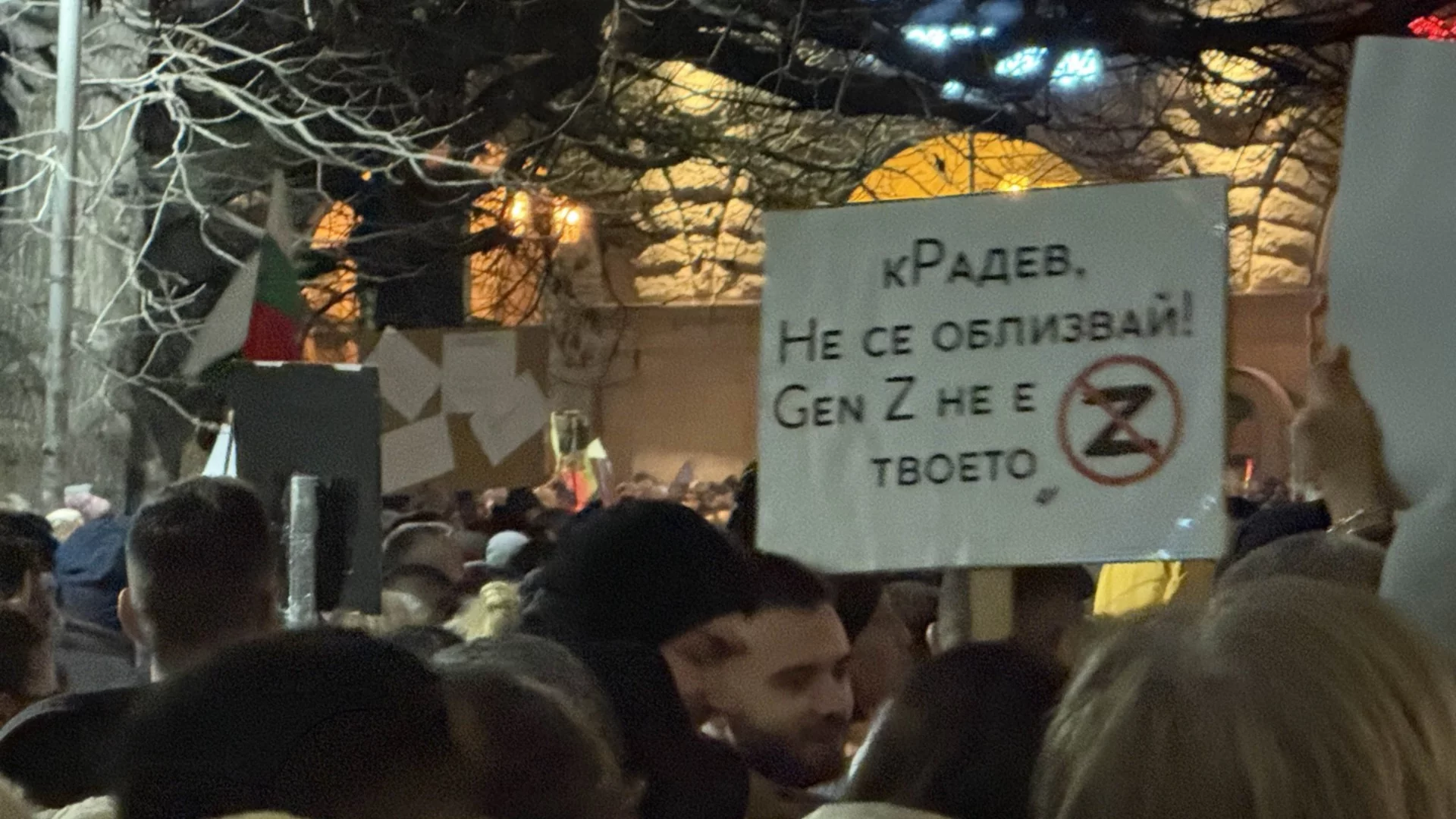 29% от електората на Радев е бил на протестите, "Възраждане" и МЕЧ с по-високи дялове