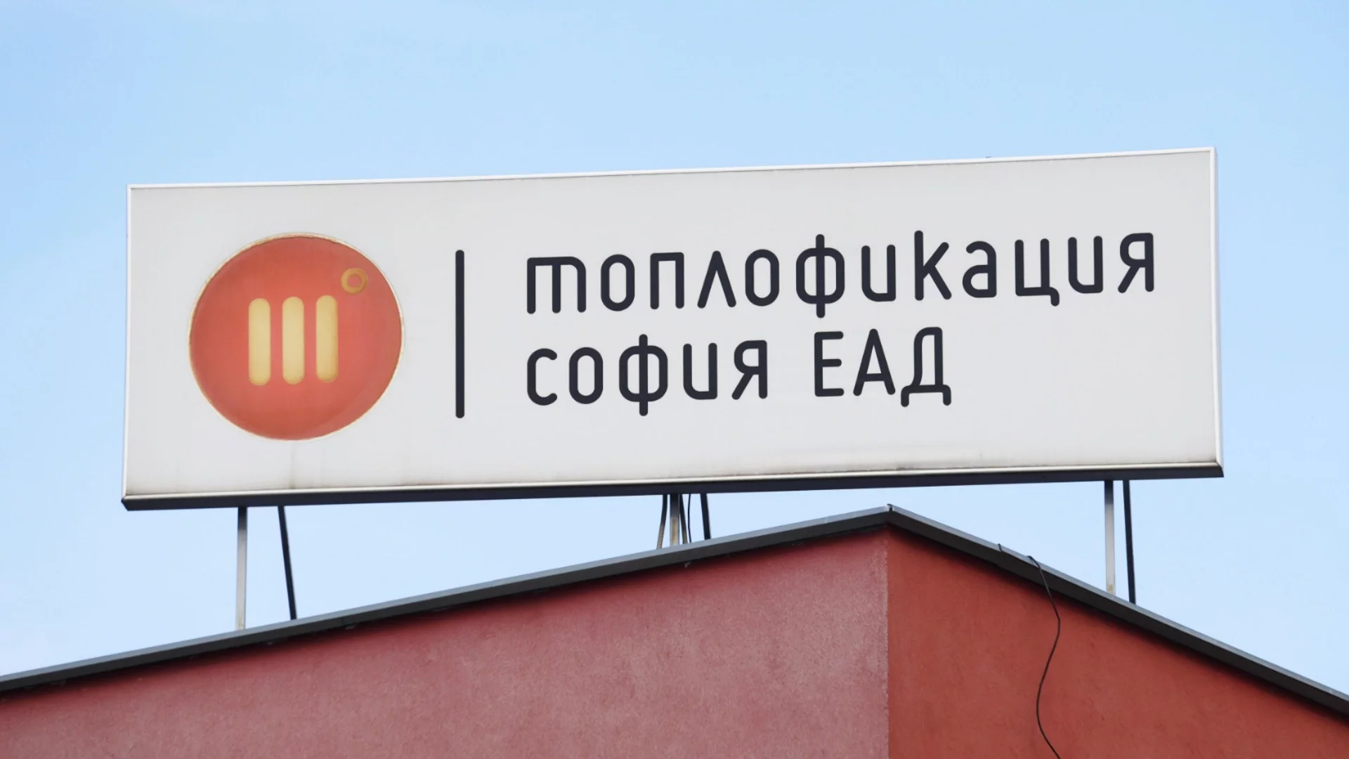 Част от София без парно заради аварии