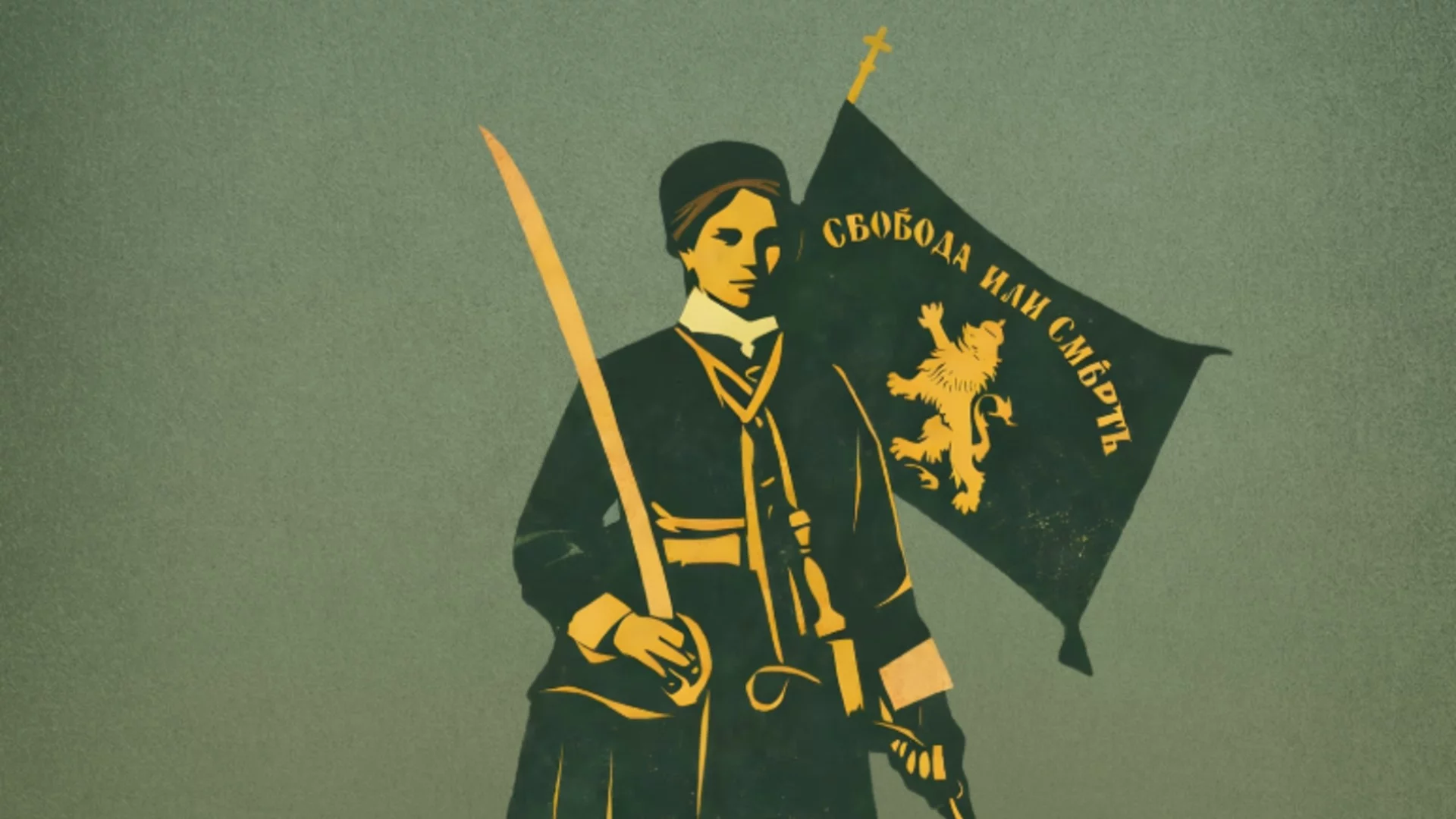 Каква е ролята на жените в Априлското въстание? Нов документален филм разказва