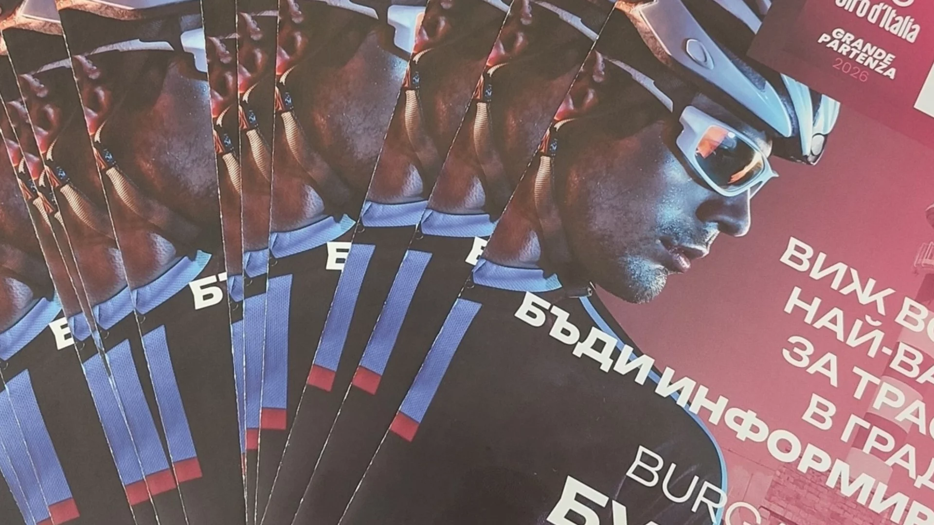 20 000 брошури с важна информация за Giro d’Itaia ще бъдат раздадени в Бургас