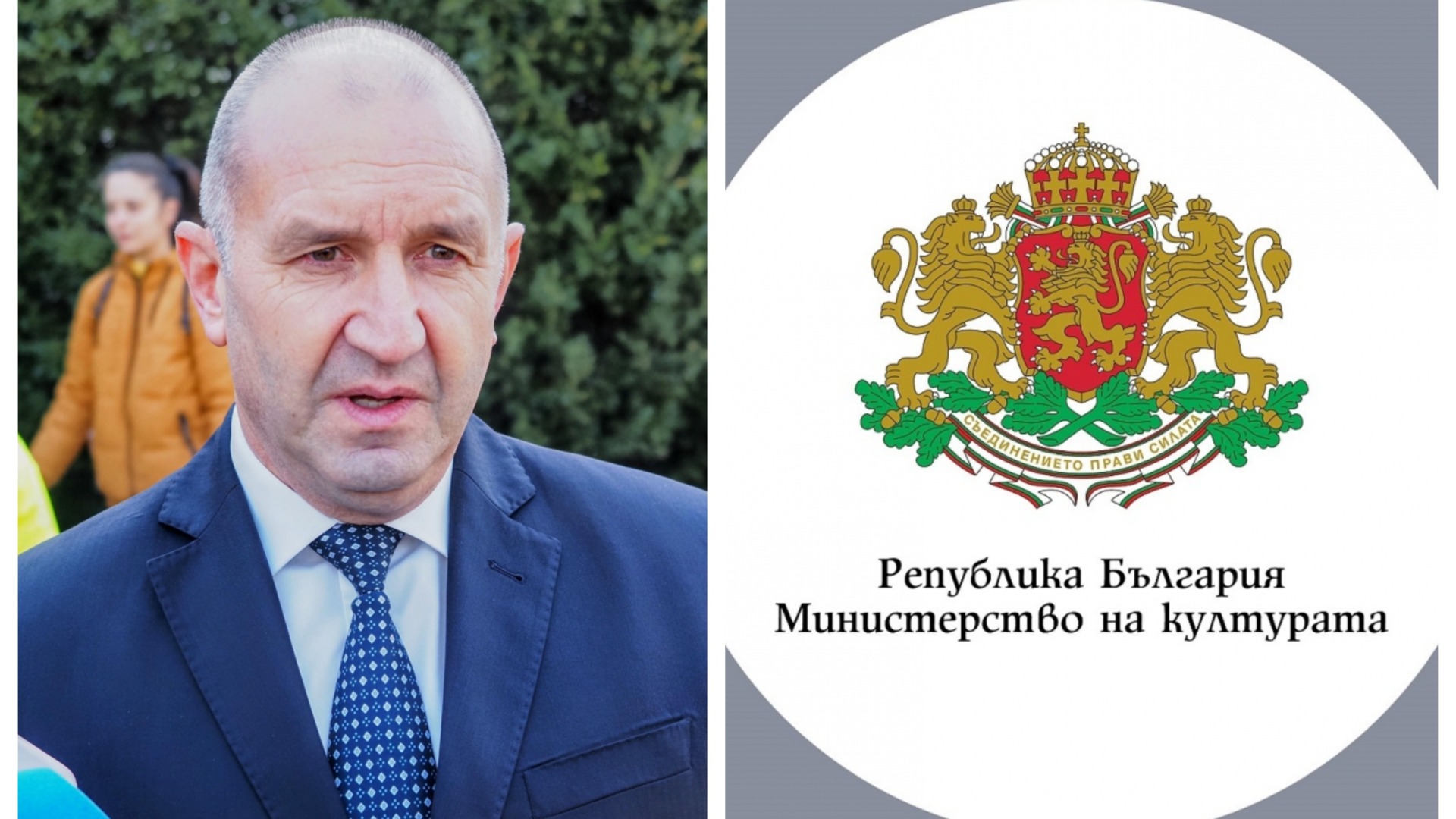 Три имена в битка за министър на културата при Румен Радев - кой е най-вероятен според ChatGPT