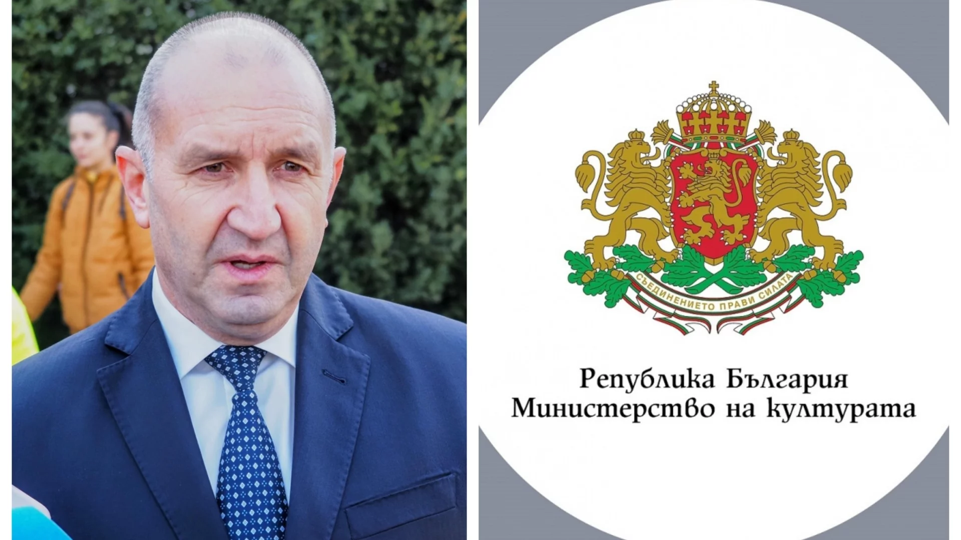 Три имена в битка за министър на културата при Румен Радев - кой е най-вероятен според ChatGPT